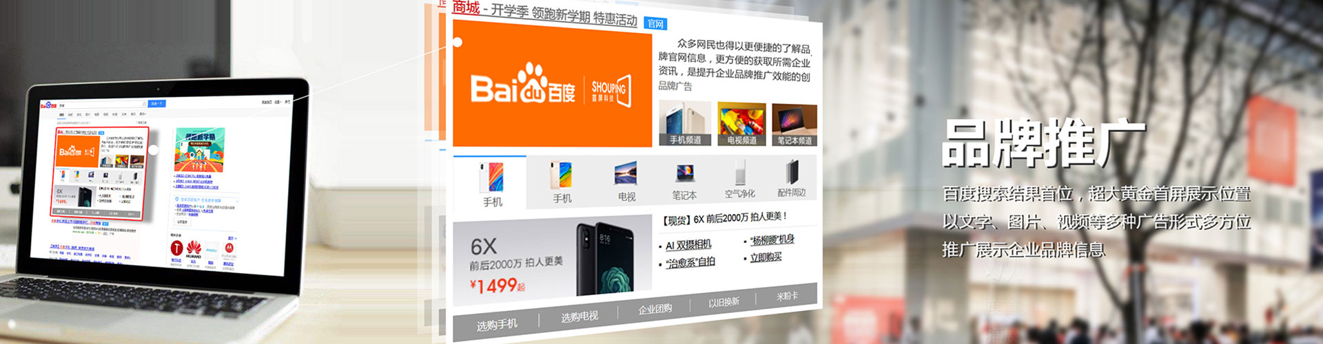 安次信息流广告